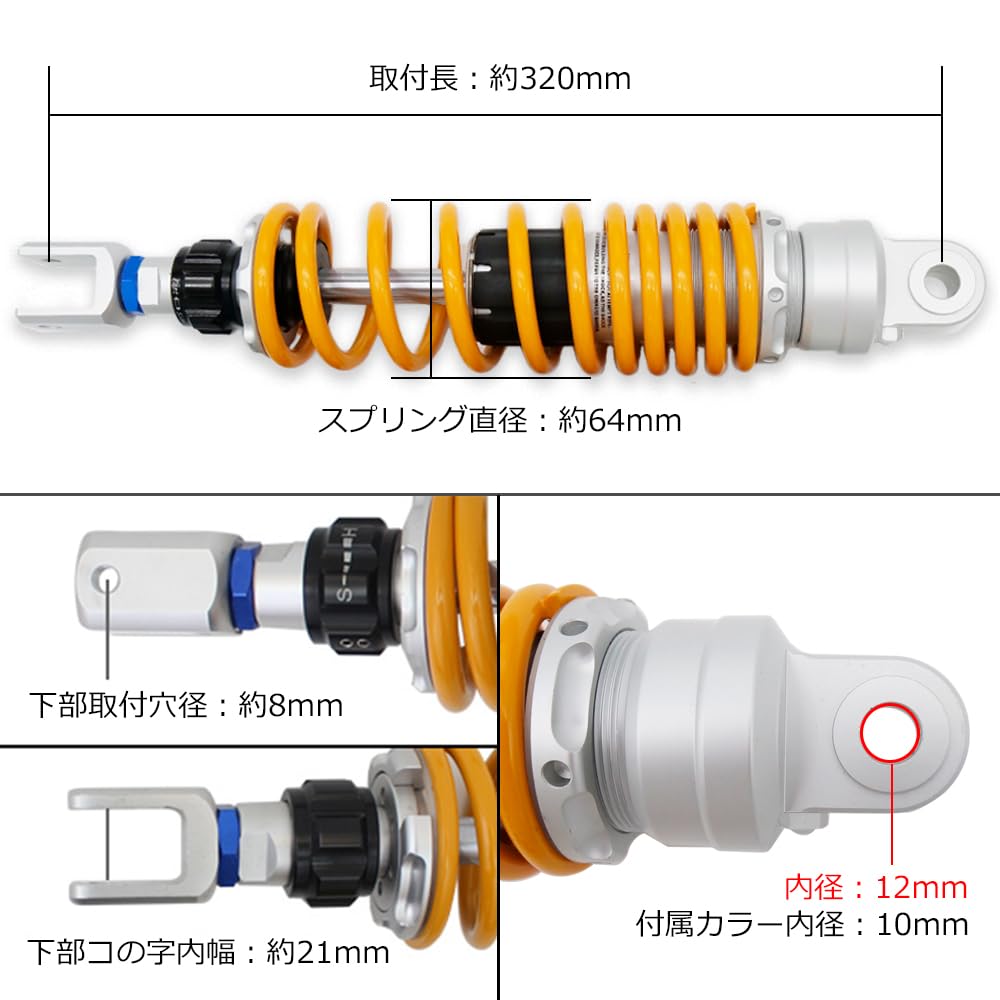 Amazon | 汎用 320mm リアサスペンション 左右セット 減衰力調整