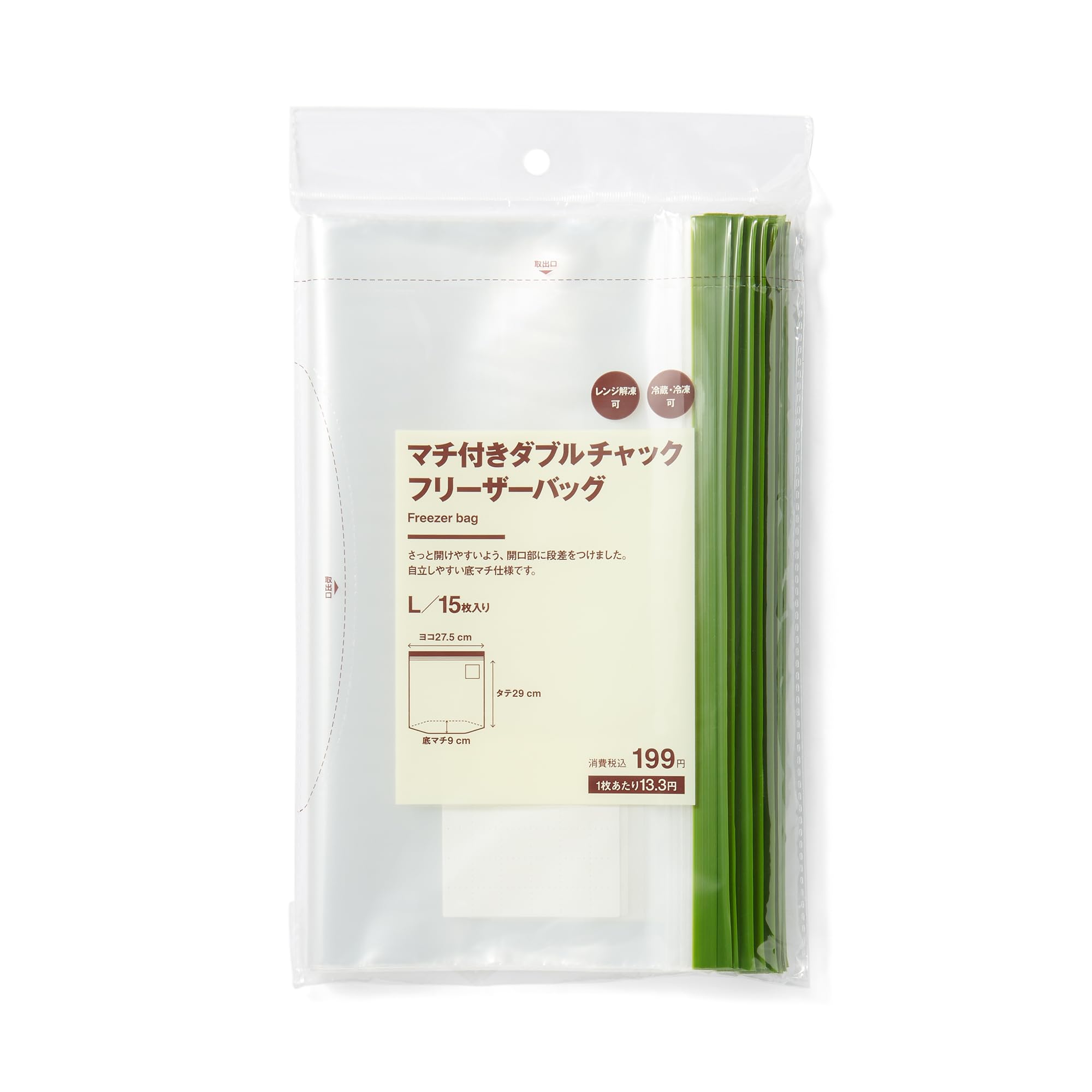 Amazon.co.jp: 無印良品 マチ付きダブルチャック フリーザーバッグ／L