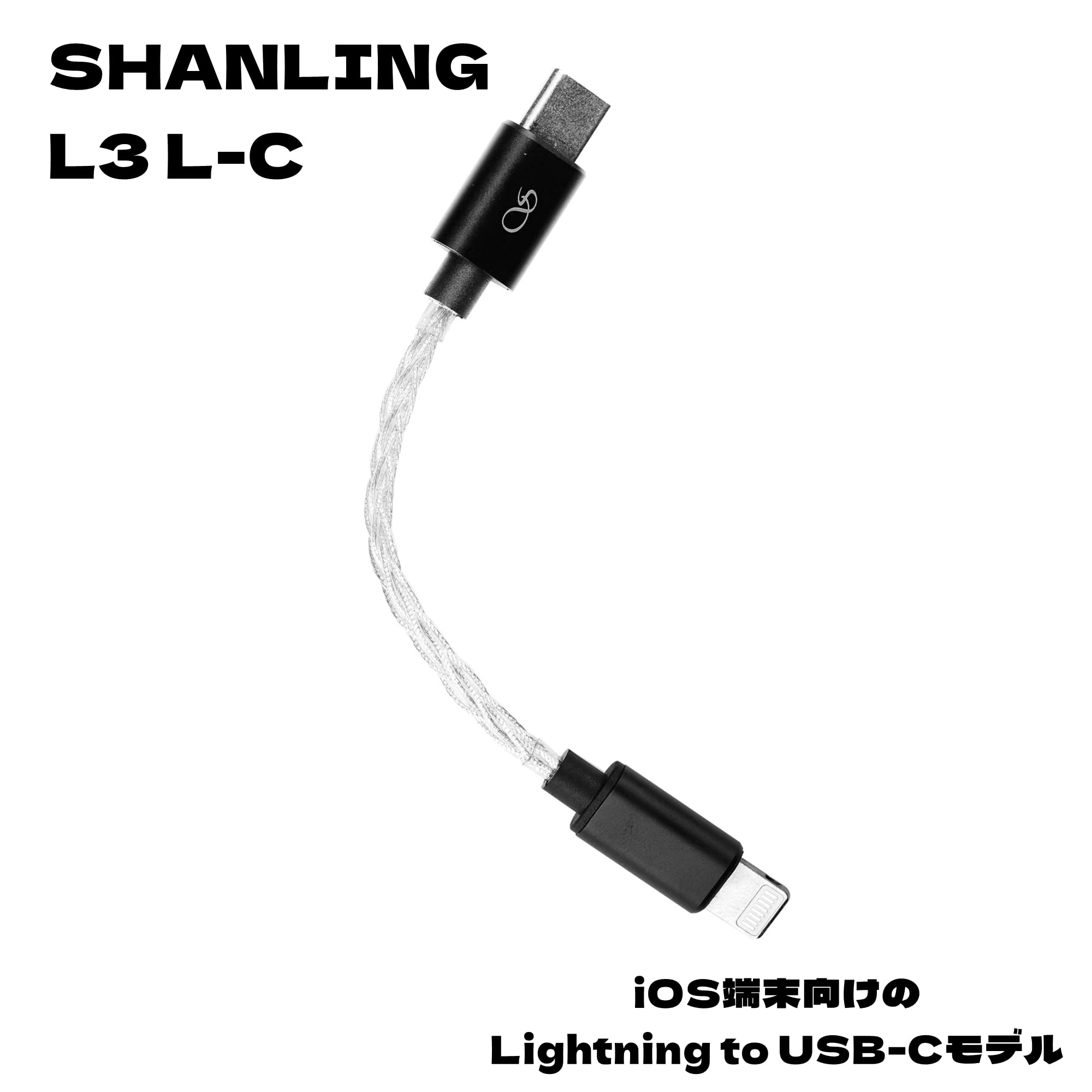 SHANLING UA2 (Lightning変換ケーブル付き) SHANLING UA2 (Lightning変換ケーブル付き)の通販 by xxm｜ラクマ