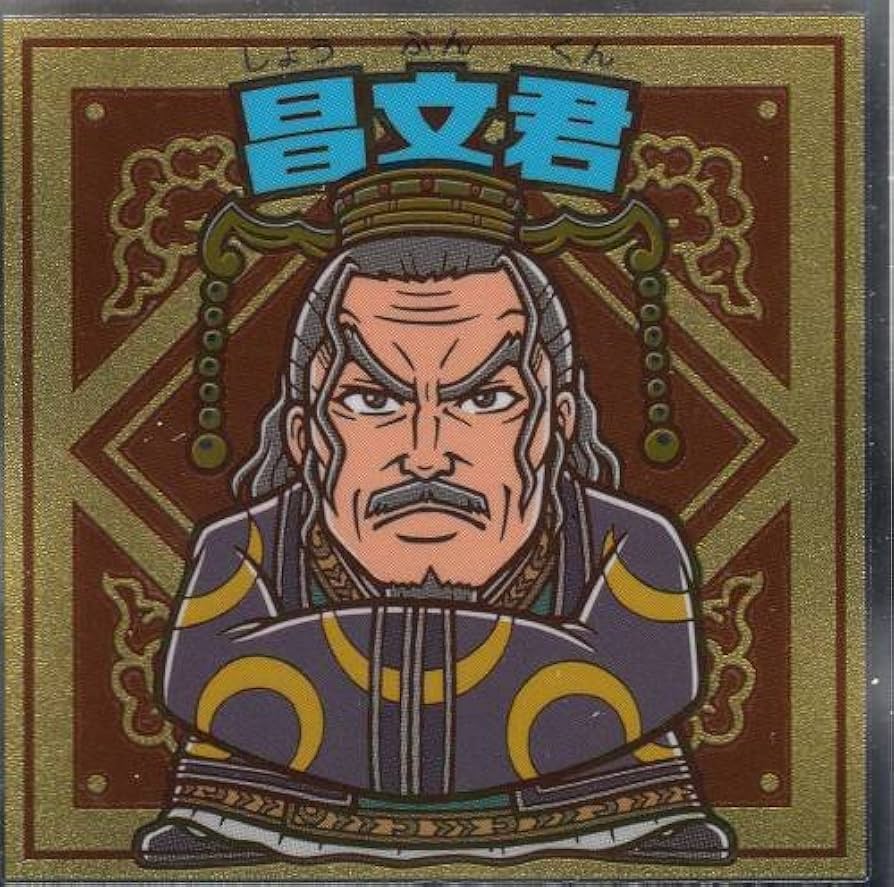 キングダムマン　信 d2360-959-903226-3.jpg