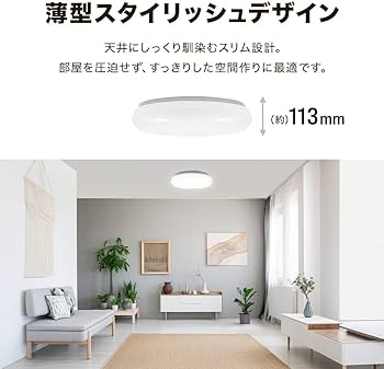 Amazon.co.jp : 【 2024年製 ~ 現行モデル 】 日立 シーリングライト Amazon.co.jp : 【 2024年製 ~ 現行モデル 】 日立 シーリングライト