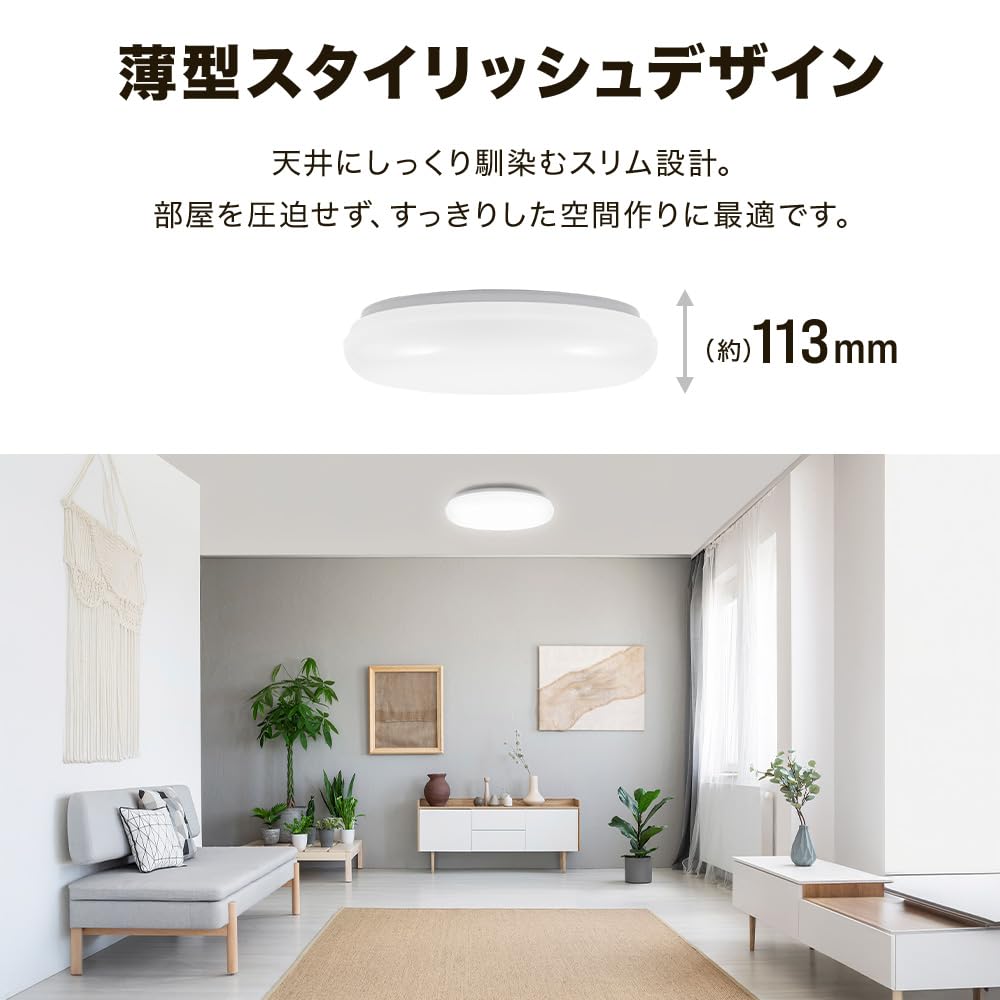 【安全安心・国産メーカー】日立LEDシーリングライト 12畳まで対応 Amazon | 【Amazon.co.jp限定】日立 LEDシーリング 【シンプル調