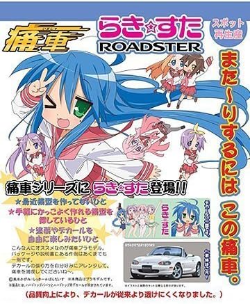 Roadster 1800rs Lucky Star No 03 Lucky 1 24 Itasha Japan Import Amazon Es Hogar Y Cocina Roadster 1800rs Lucky Star No 03 Lucky 1 24 Itasha Japan Import Amazon Es Hogar Y Cocina