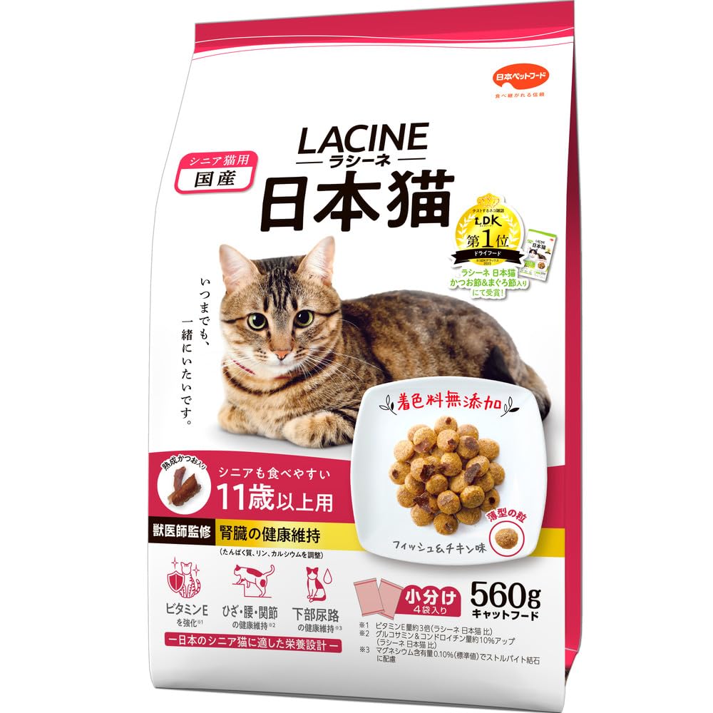 JUN　キャットフード Amazon.co.jp: ラシーネ 日本猫 キャットフード 11歳以上用 560g