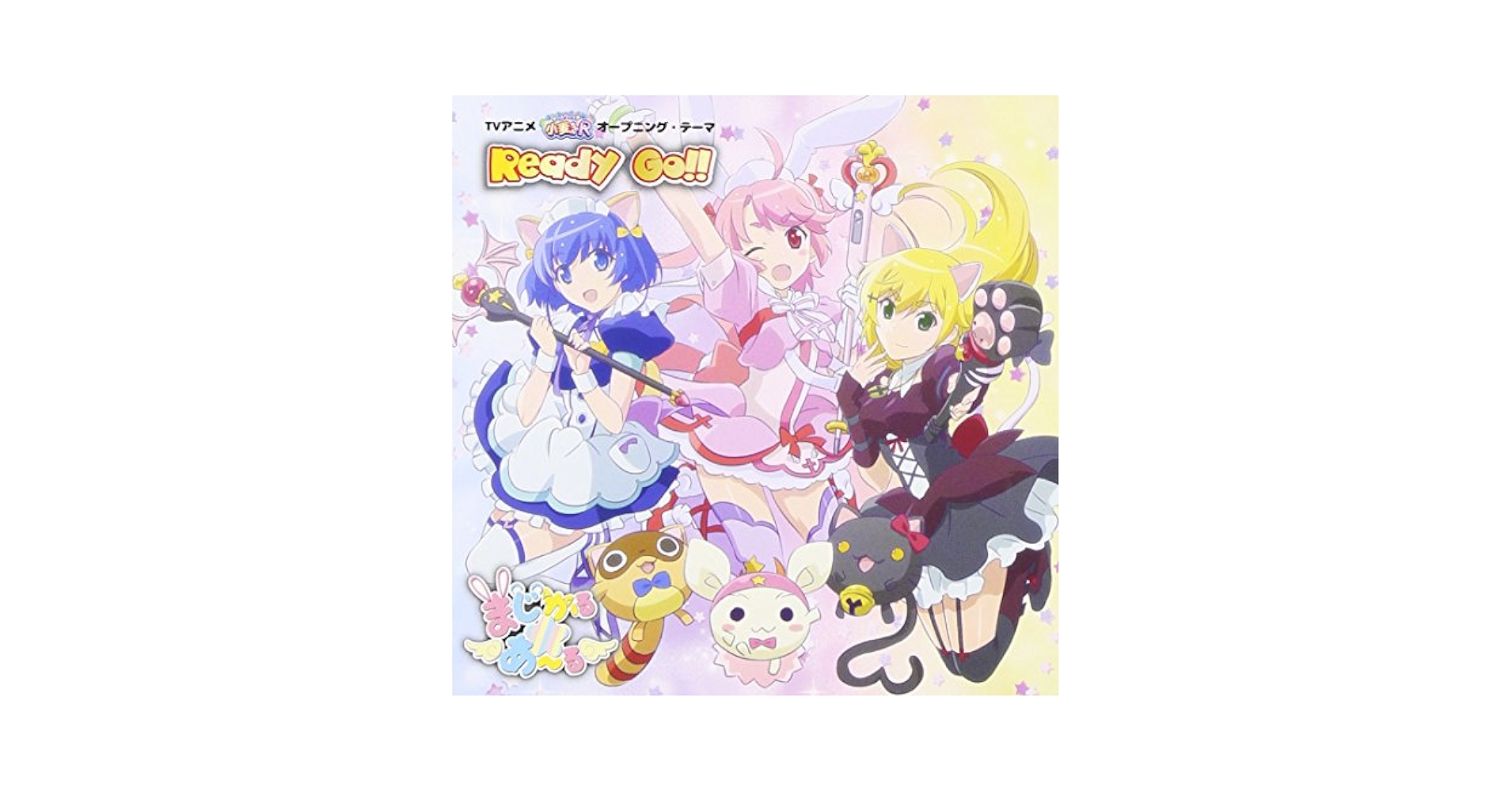Amazon.co.jp: 「TVアニメ「ナースウィッチ小麦ちゃんR