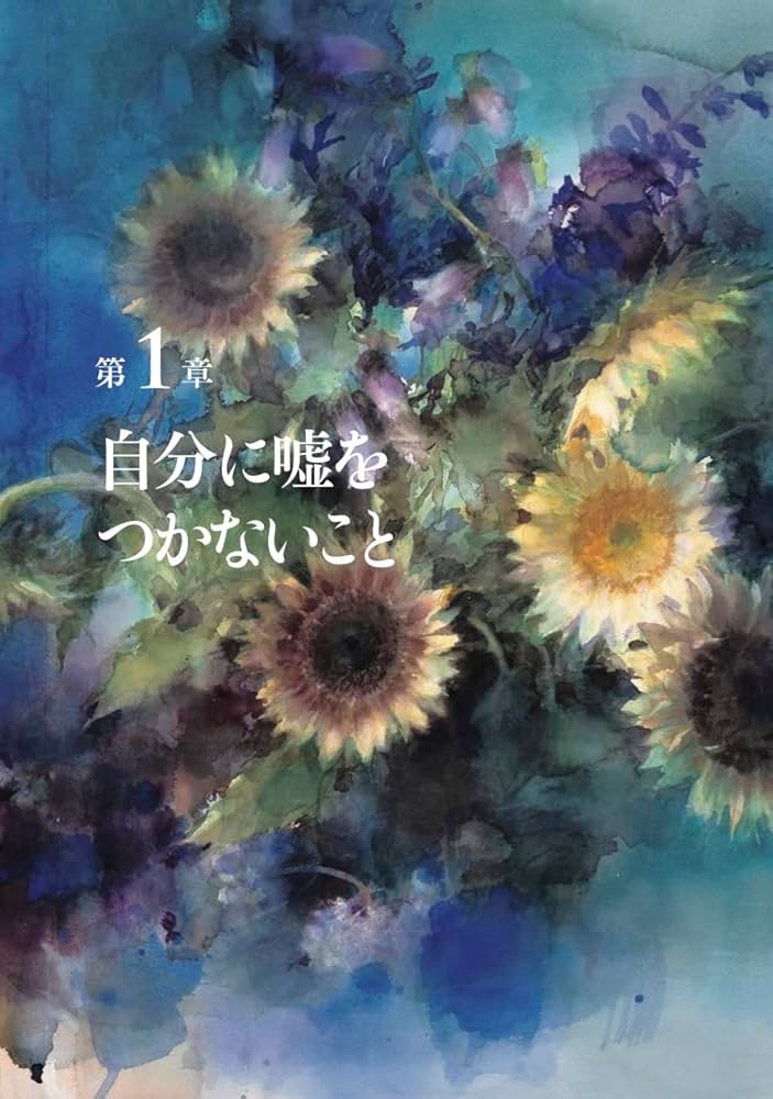絵が上手いより大事なこと | 永山裕子 |本 | 通販 | Amazon 絵が上手いより大事なこと | 永山裕子 |本 | 通販 | Amazon