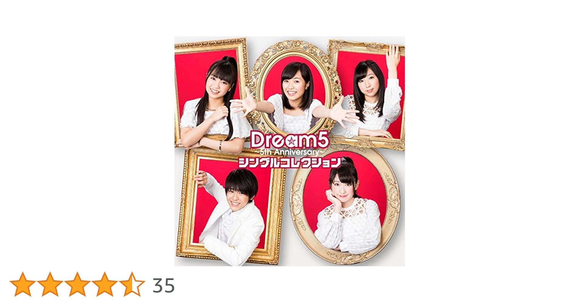 Dream5 MUSIC VIDEO BEST DVDセット&クリアファイル Amazon.co.jp: Dream5~5th Anniversary~シングルコレクション