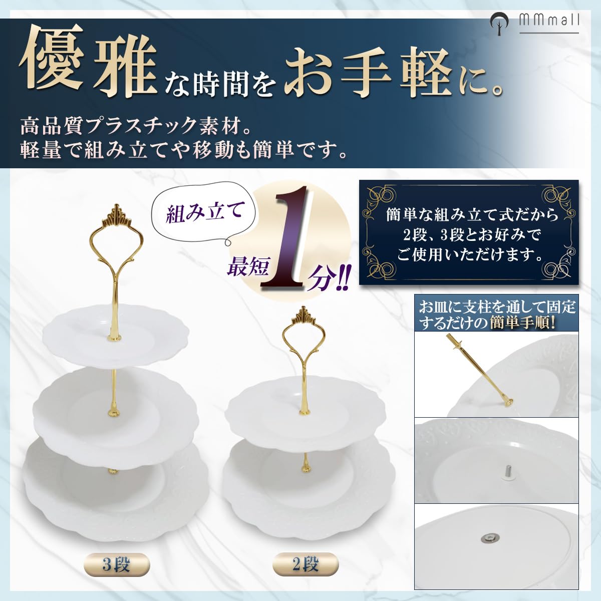 Amazon｜MMmall アフタヌーンティースタンド 3段 ケーキスタンド 3段 2