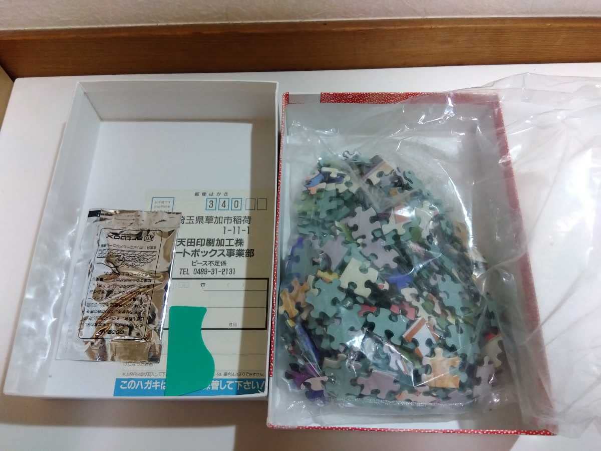 Amazon.co.jp: セーラームーン スーパーS 彼からの伝言 火野レイ 300