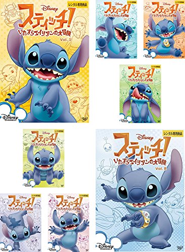スティッチ! いたずらエイリアンの大冒険 [レンタル落ち] 全8巻セット [マーケットプレイスDVDセット商品]のサムネイル