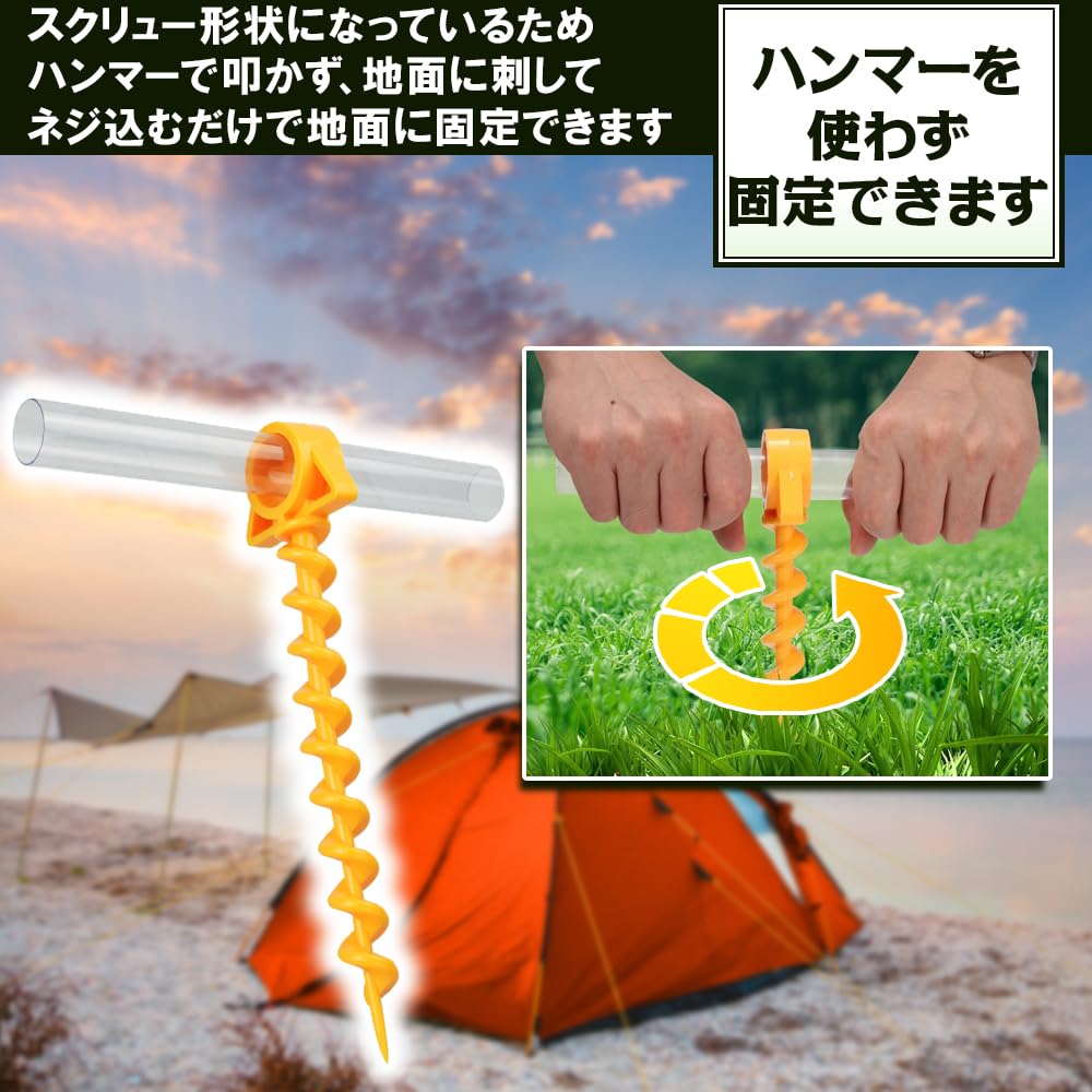 Amazon.co.jp: スクリューペグ 5本セット テント タープ ビーチ 砂地