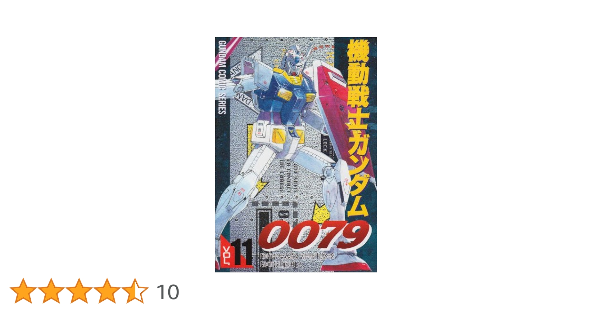 BEKUWA11冊 ビークワ11号（BE・KUWA） ミヤマクワガタ大特集