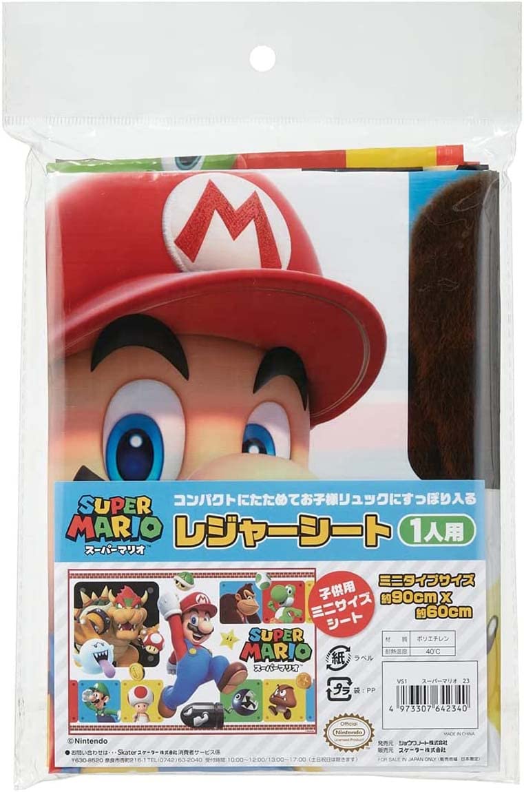 Amazon｜スケーター(Skater) 子供用 レジャー シート 一人用 Sサイズ