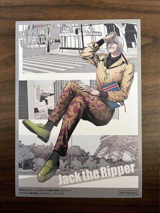 終末のワルキューレ ジャックザリッパー ポストカード 特典 100話記念