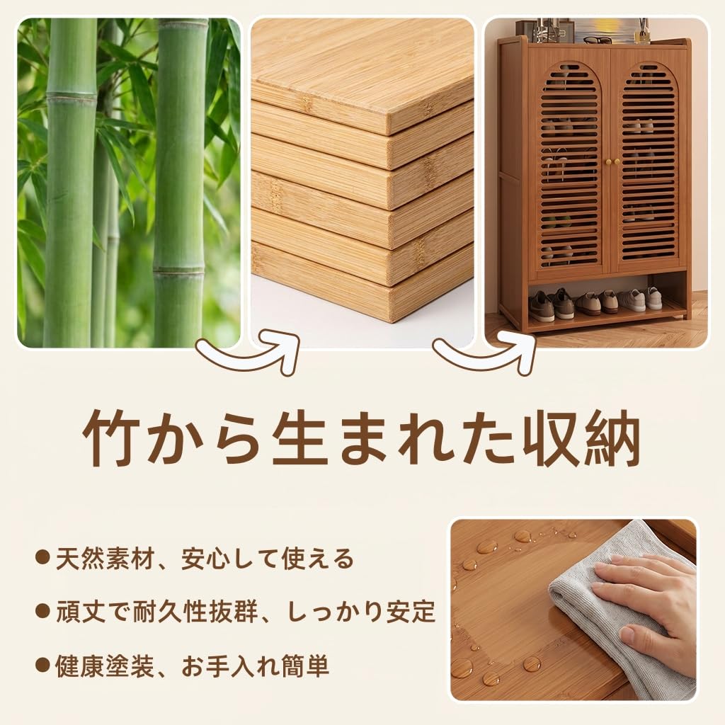 Amazon｜シューズラック 天然竹製 6段 大容量 下駄箱 18足収納 可動式