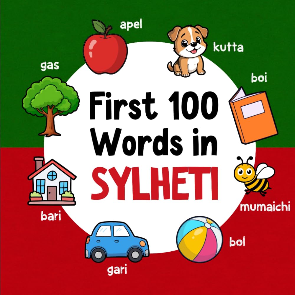 First 100 Words in Sylheti: Bilingual English Sylheti Picture Book for Kids with Pronunciations, Language Learning Flashcards, Dictionary for Babies, Toddlers, and Children (Learn Sylheti)