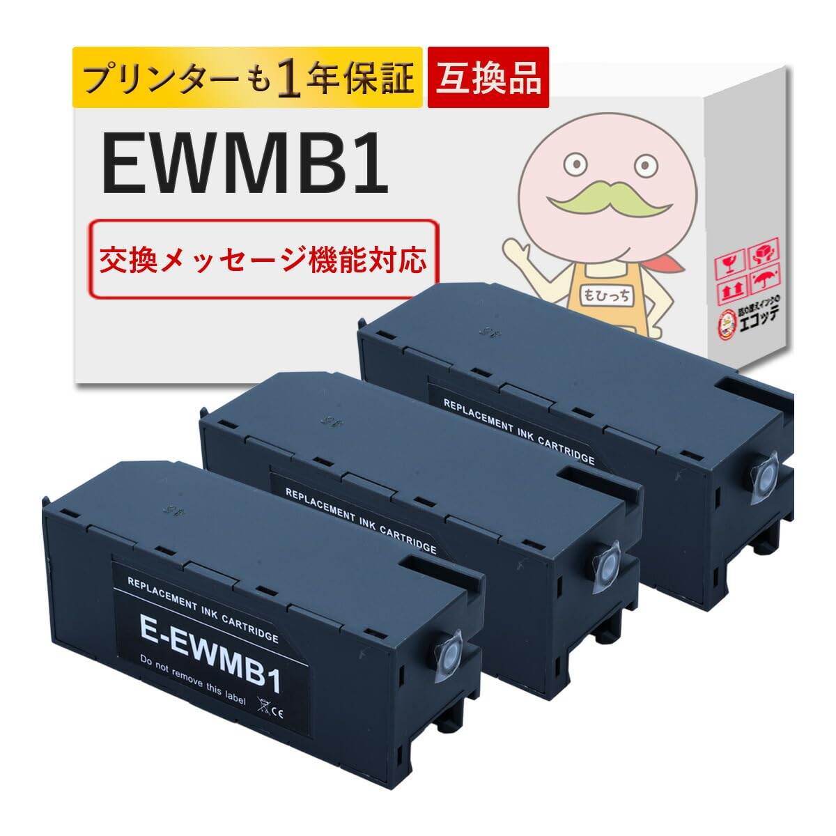 EPSON　EW-M970A3T　メンテナンスボックス交換済み　エコタンク インクのチップス EWMB1 エプソン エコタンク用 メンテナンス