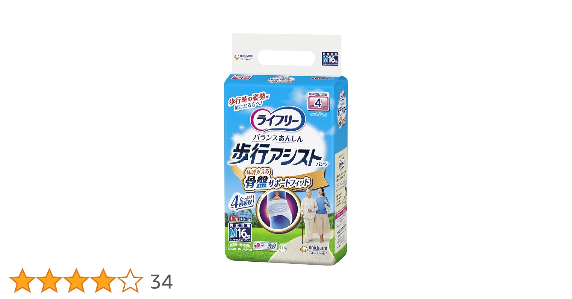 Amazon | ライフリー 歩行アシストパンツ M 男女共用 4回吸収 16