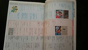 Amazon.co.jp: 特別展 手塚治虫 石ノ森章太郎 マンガのちから 別冊図録