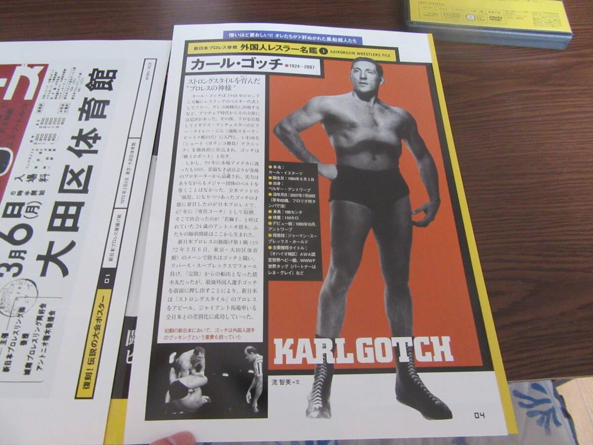 Amazon.co.jp: 燃えろ新日本プロレス vol.1 DVD 猪木、舌出し