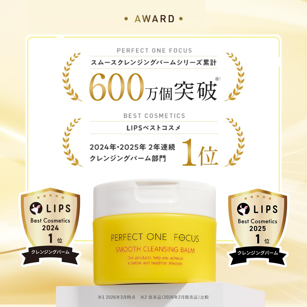Amazon.co.jp: Perfect One Focus Smooth Cleansing Balm, 2.6 oz (75