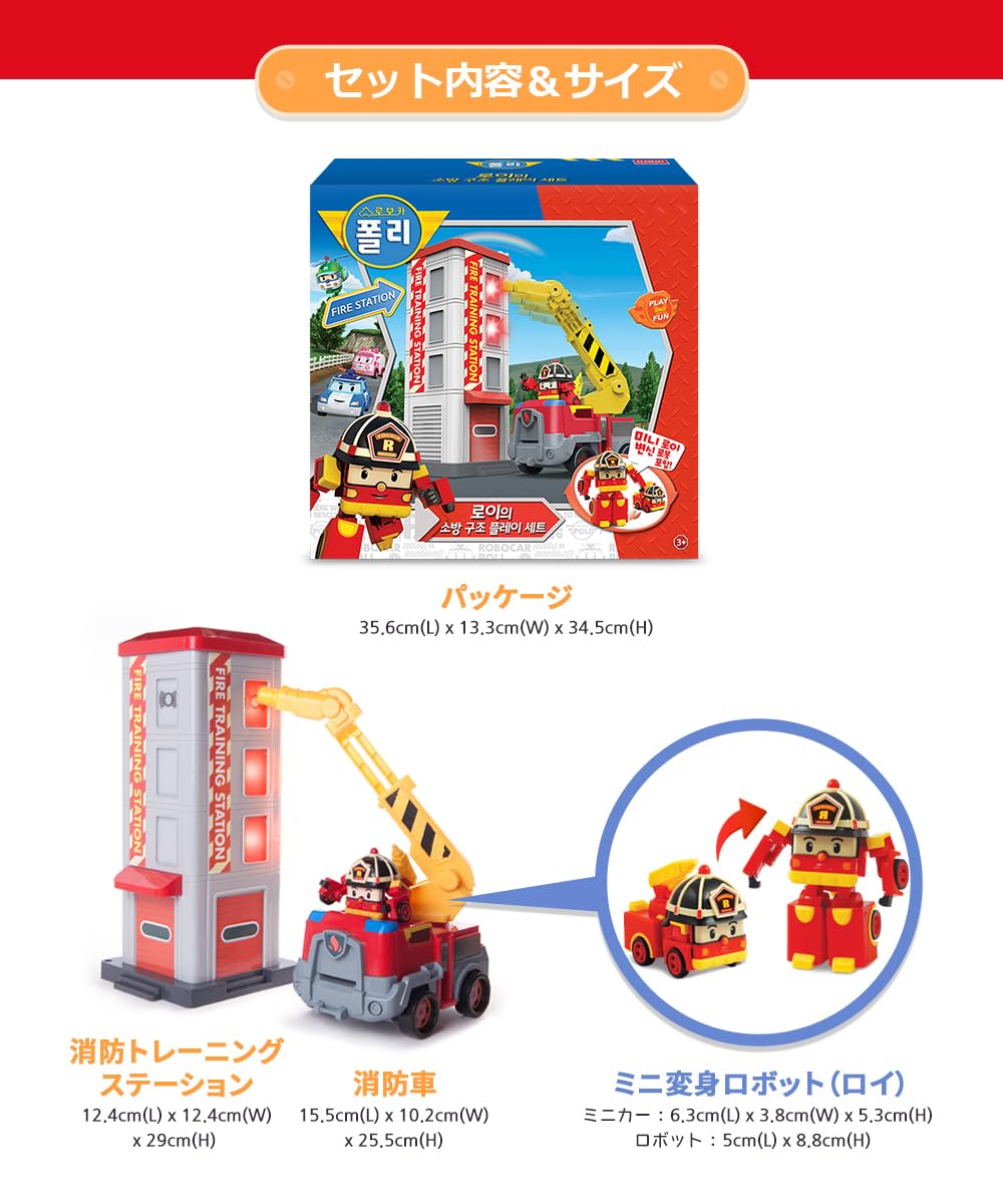 Amazon.co.jp: ロボカーポリー (RobocarPoli) ロイの消防