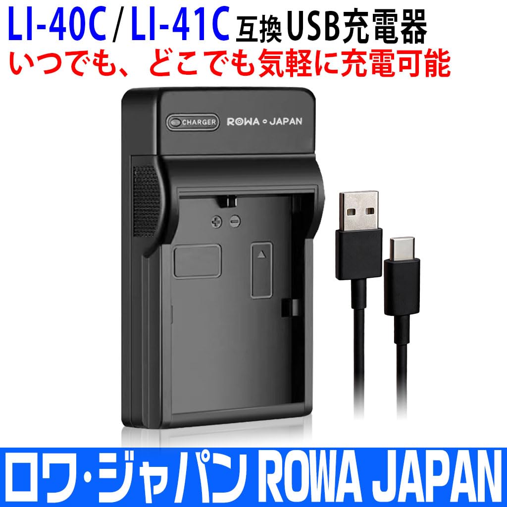 Amazon | ロワジャパン オリンパス対応 LI-40B LI-42B 対応 LI-40C LI
