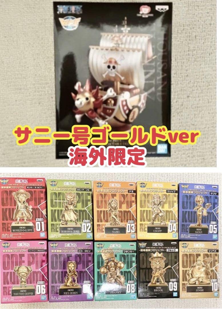 Amazon.co.jp: ワンピース ワールドコレクタブル 熊本復興 限定 