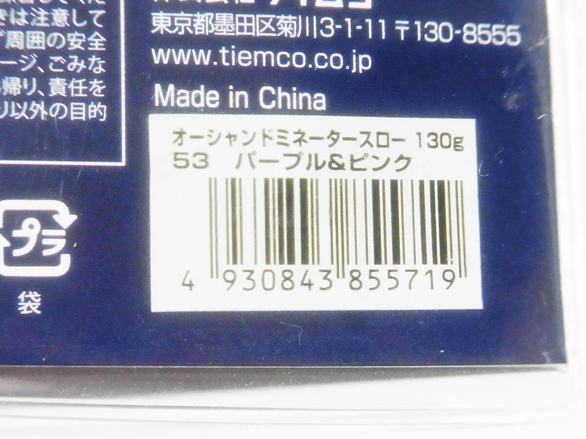 Amazon.co.jp: ティムコ オーシャンドミネーター スロー 130g