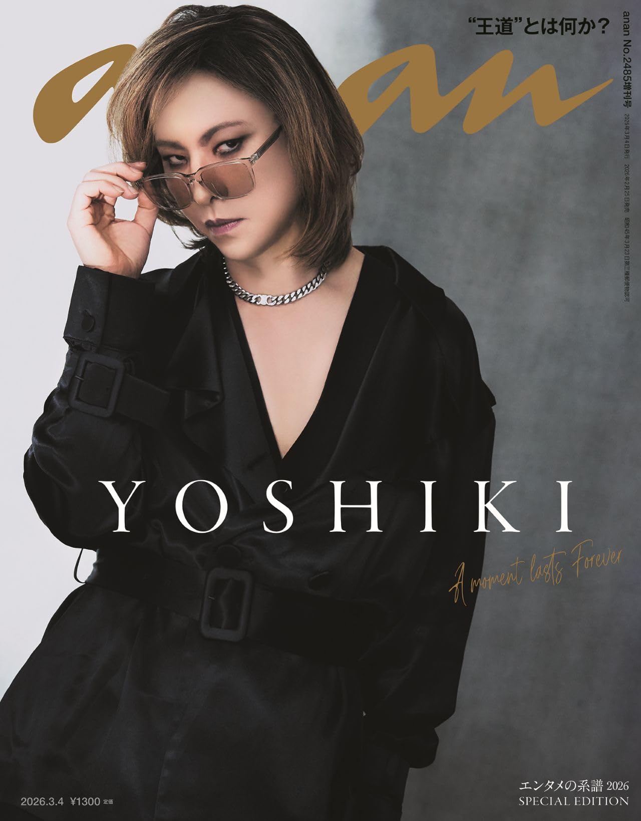 【ann.countryさま】ご購入品◆2026成毅 anan(アンアン)2026/03/4号 No.2485増刊 スペシャルエディション