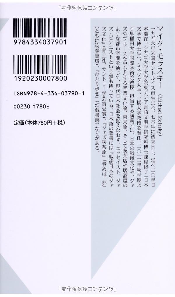 Amazon.co.jp: マイク・モラスキー: 本、バイオグラフィー、最新
