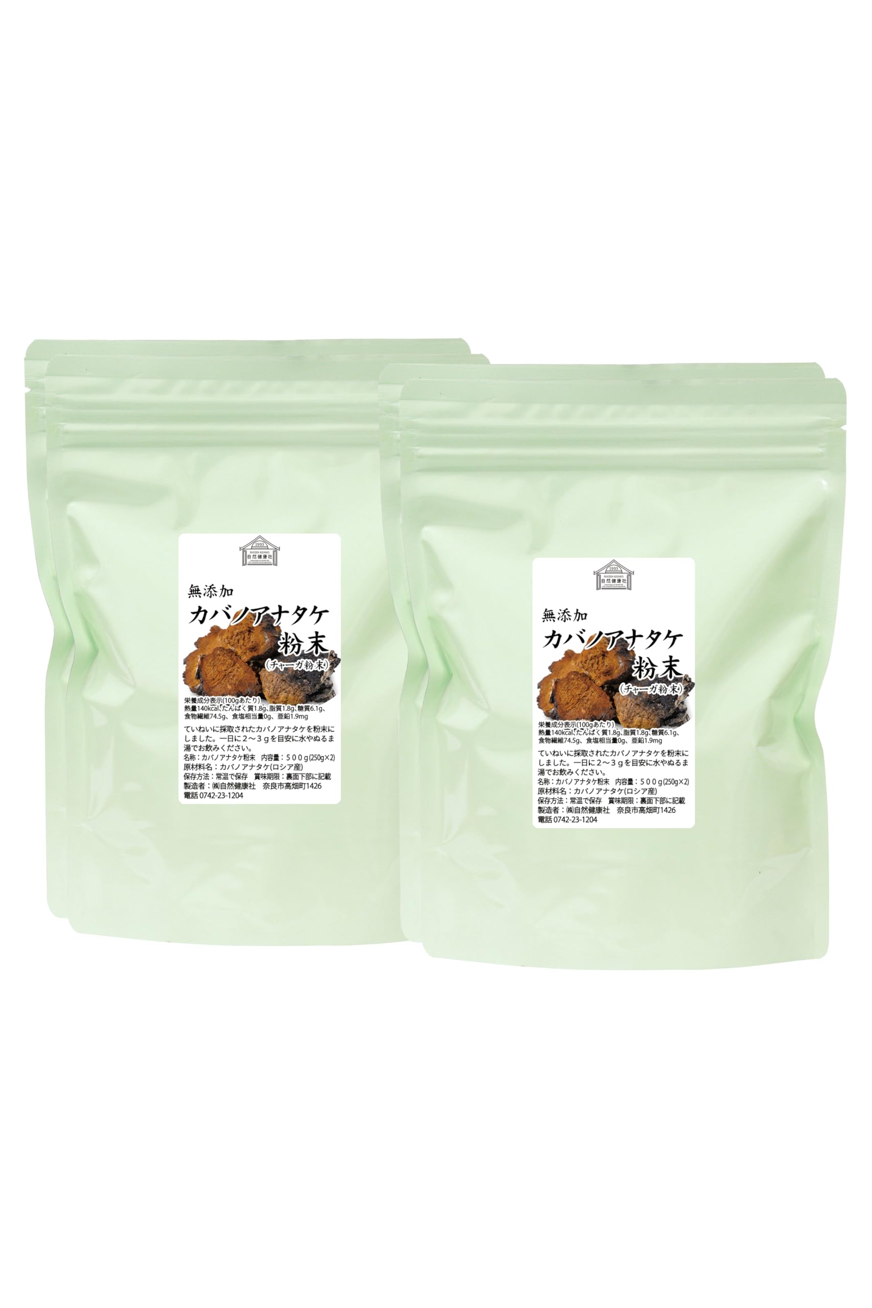 Amazon.co.jp: 自然健康社 カバノアナタケ粉末 500g×2個 チャーガ 粉末 