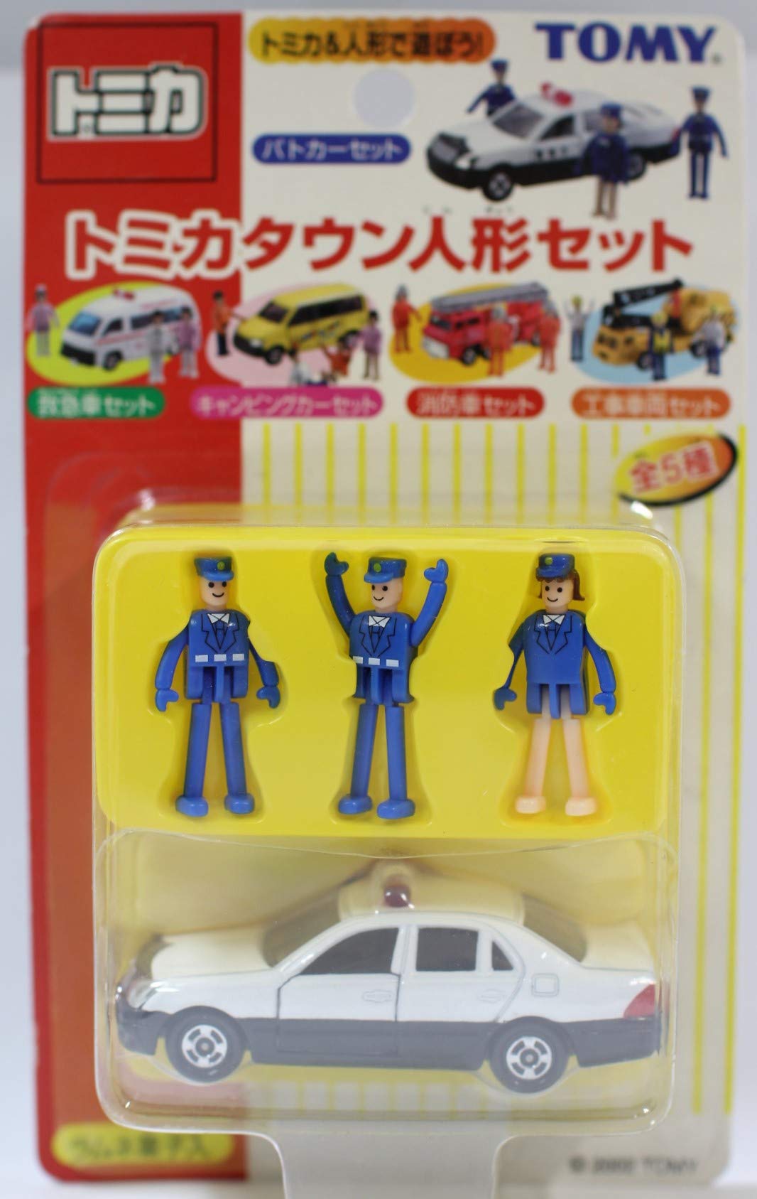 Amazon | トミカ トミカタウン人形セット パトカーセット 2002 TOMY 