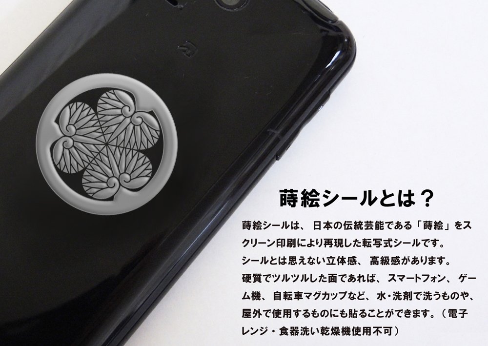 シルバー製。銀製。SILVER970。 ケース箱。家紋。丸に剣に片喰。約450g Amazon.co.jp: 蒔絵シール 家紋ステッカー 「丸に剣片喰 銀」 : おもちゃ