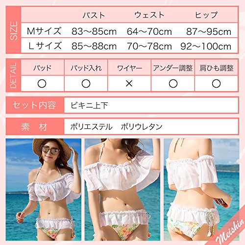 Meishin 水着 オフショルダー オフショル フリル レディース ビキニ