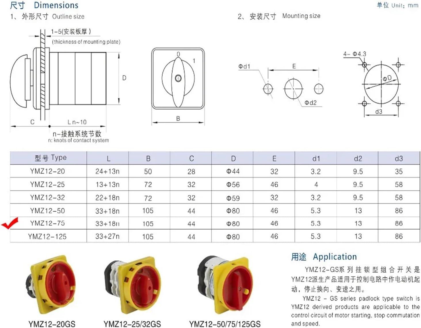 75A Cam Switch Silver Contact 0-3 Position 3 Poles Level Rotary Changeover Switches 12 Terminals YMZ12-75/3