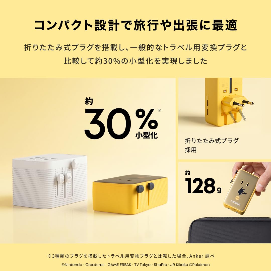 Amazon.co.jp: Anker トラベルアダプタ ピカチュウモデル (5-in-1, 20W