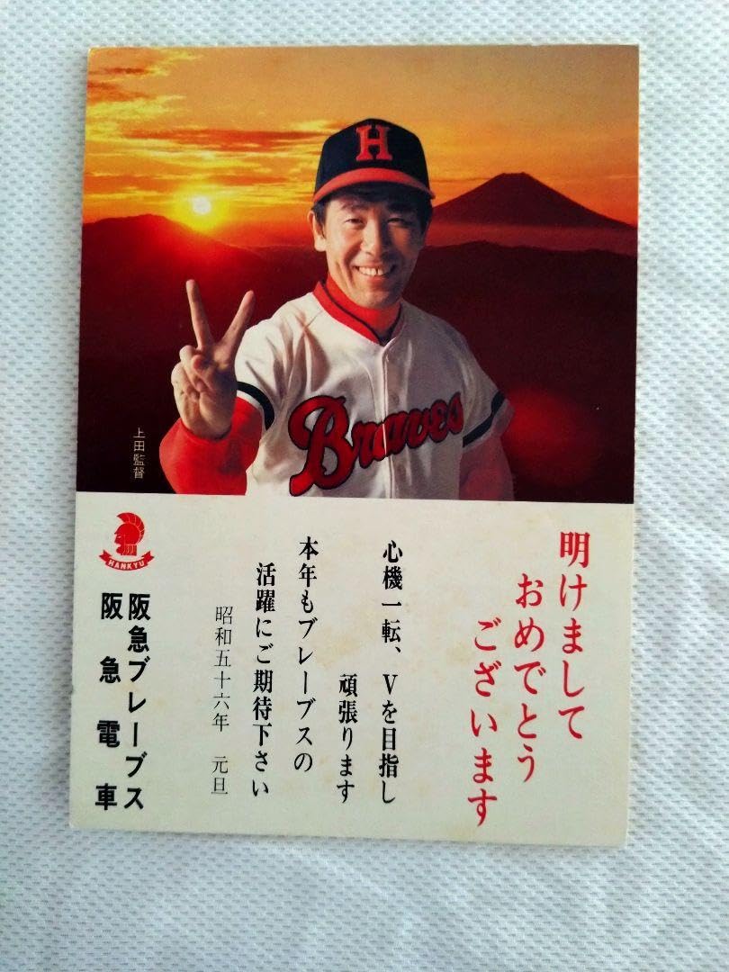 阪急ブレーブス こども会バッチ 1970年代半ばの品 2025年最新】阪急ブレーブス バッジの人気アイテム - メルカリ