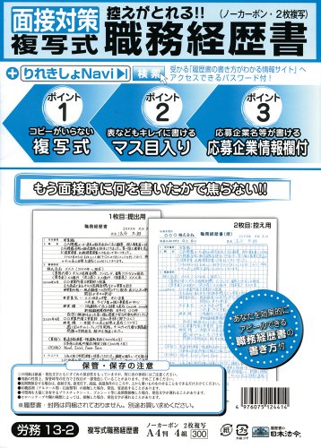 職務経歴書　確認用 職務経歴書の書き方ガイド - Genspark
