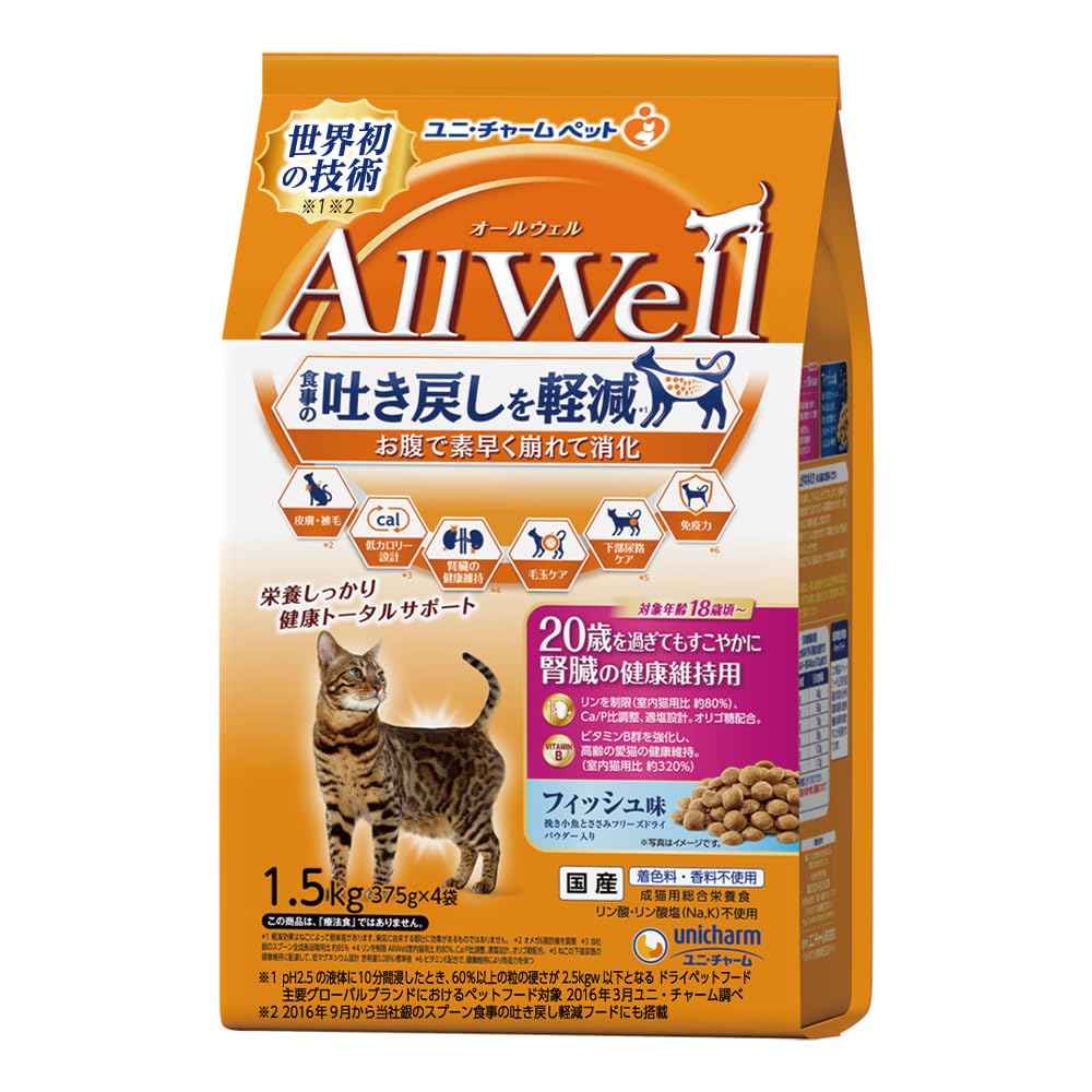 [吐き戻し軽減] All Well(オールウェル) キャットフード ドライ [20歳を過ぎてもすこやかに腎臓の健康維持用] フィッシュ 1.5kg【国産】