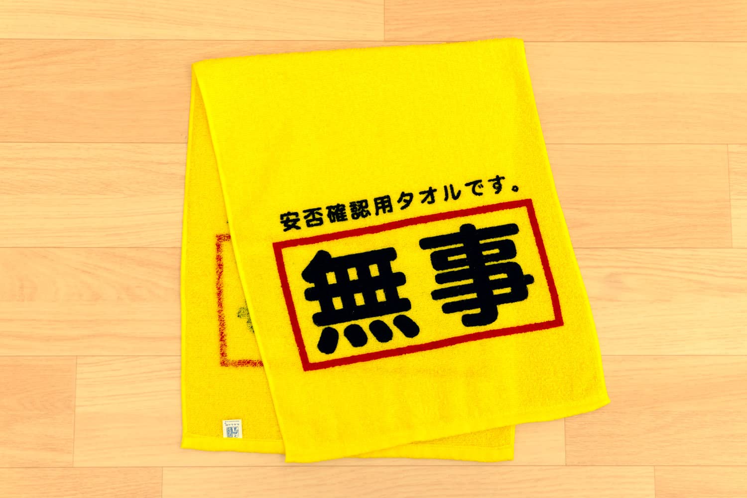 Amazon｜安否確認用 お知らせ用 目立つ 黄色カラー フェイスタオル 個 