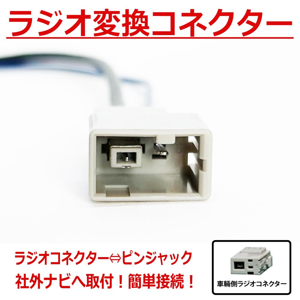 carrozzeria 変換アダプタ(改) 約1メートル カロッツェリア車種別JUST FIT