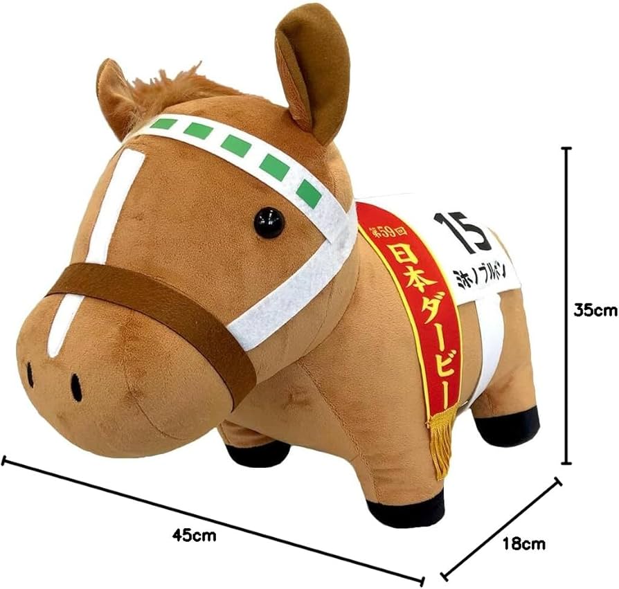 Amazon.co.jp: サラブレッドコレクション BIGぬいぐるみ