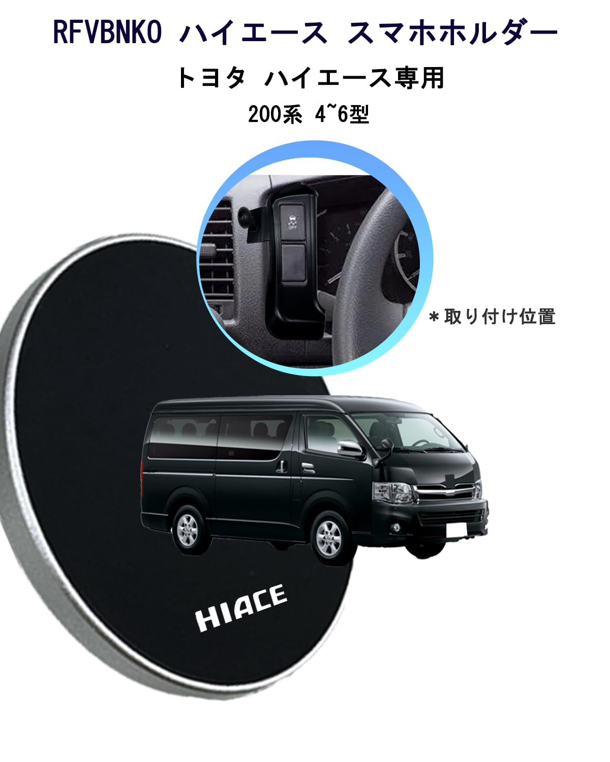 Amazon.co.jp: RFVBNKO 【2026最新・ハイエース専用】 ハイエース