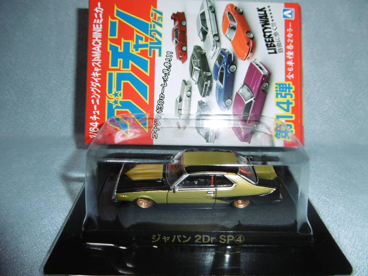 Amazon.co.jp: 未展示 グラチャンコレクション 第14弾 限定カラー