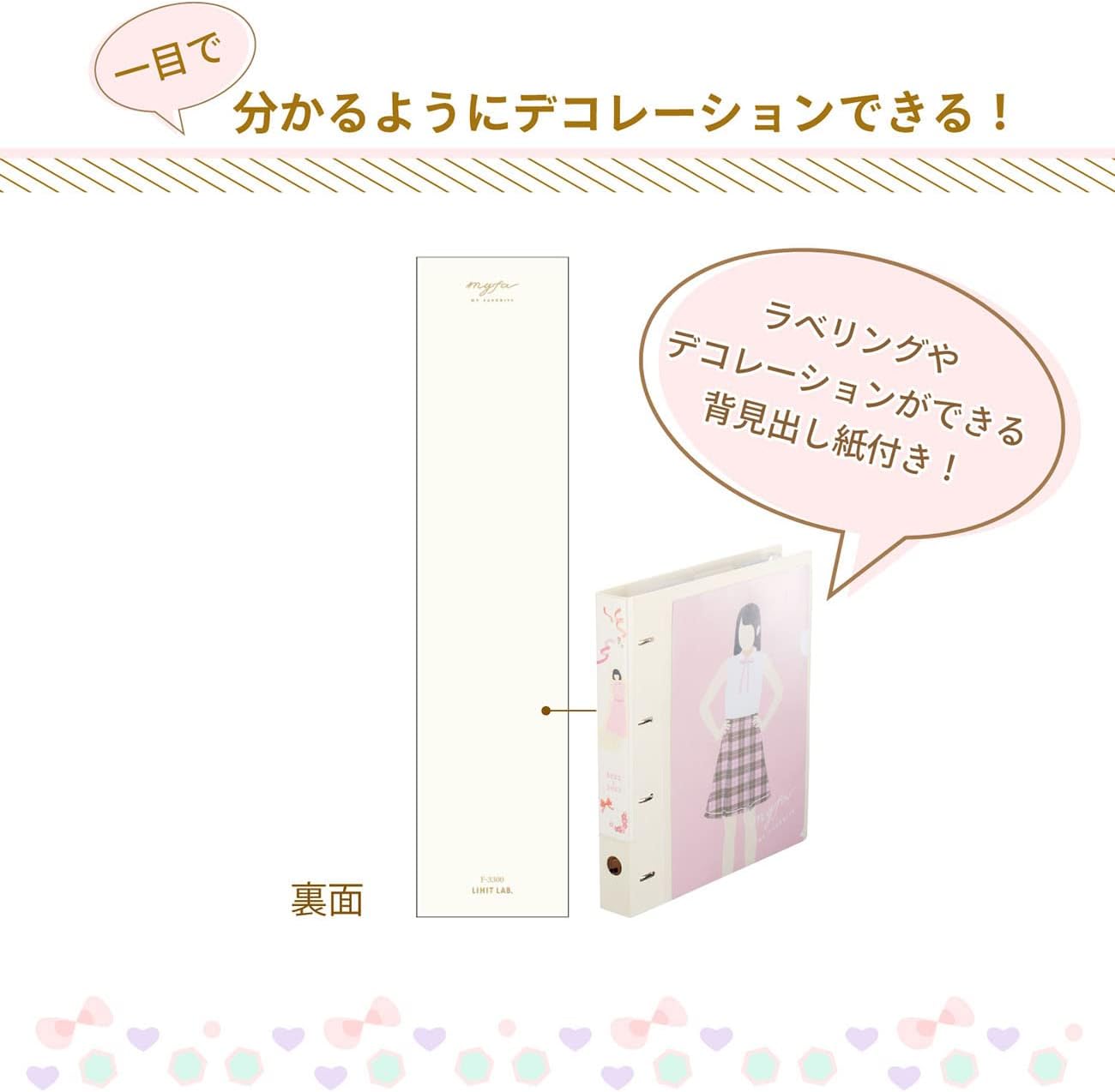 リヒトラブ myfa 推し活 4穴リング コレクションファイル A4 ミルキーホワイト F3300-0