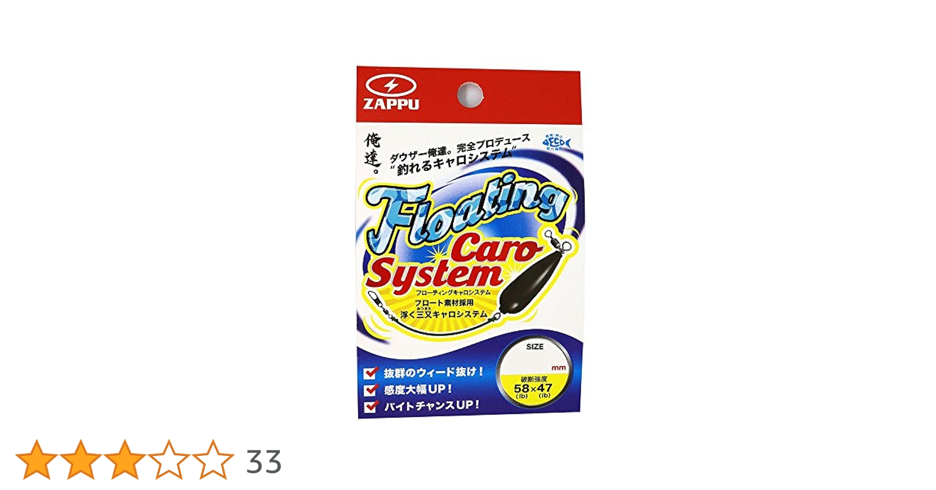 Amazon | ZAPPU(ザップ) フローティング三又キャロシステム