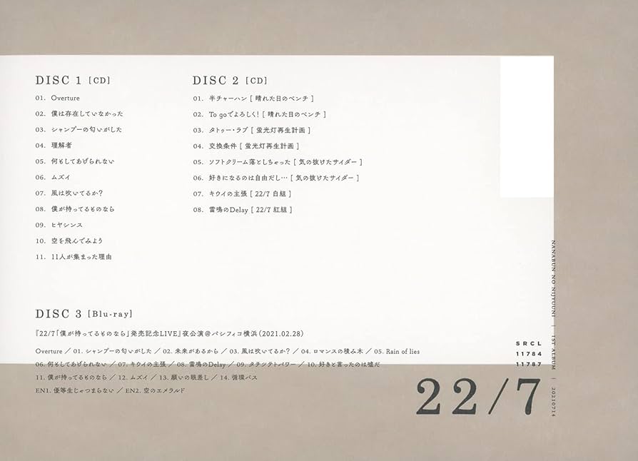 Amazon | 11という名の永遠の素数 (完全生産限定盤B) (Blu-ray