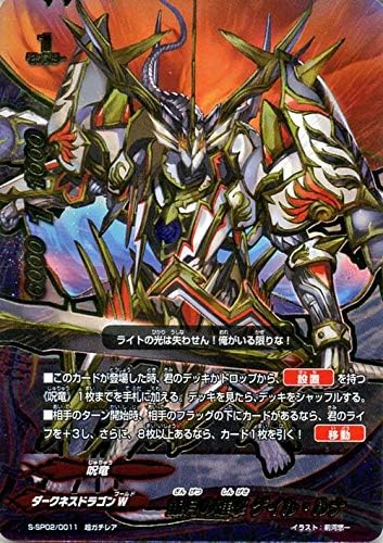Amazon Co Jp 神バディファイト S Sp02 銀月の進撃 ゲイル ルナ 超ガチレア グローリーヴァリアント スペシャルパック第2弾 ダークネスドラゴンw 呪竜 モンスター ホビー