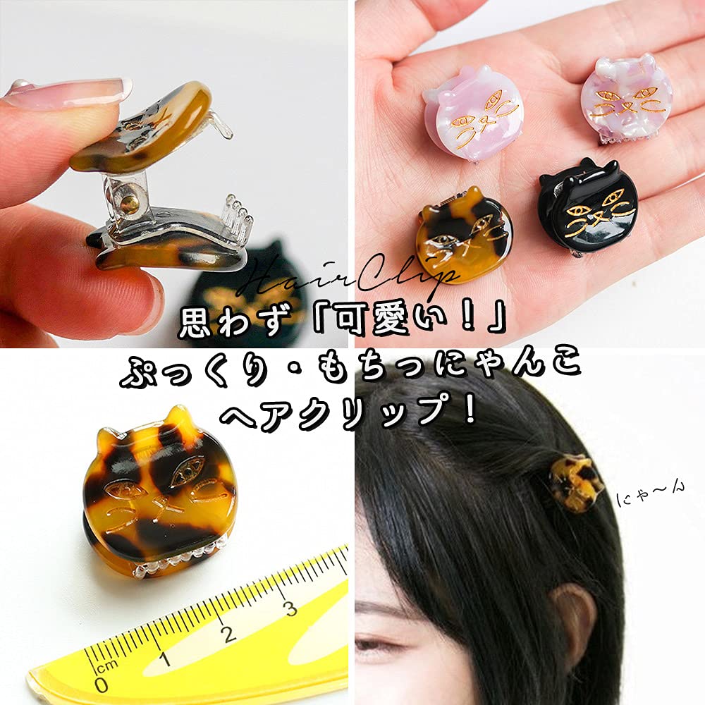Amazon | moin moin 猫 ヘアクリップ 2つセット べっ甲・黒/クリップ 